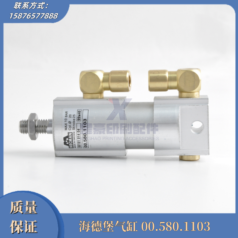 00.580.1103海德堡印刷机配件