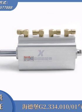 海德堡SM/PM52倒版墨辊气缸 G2.334.010/01气缸 海德堡印刷配件