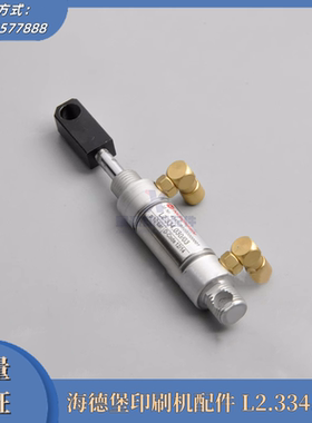 海德堡XL75/CD74墨辊离合器气缸L2.334.030气筒 印刷配件印刷零件
