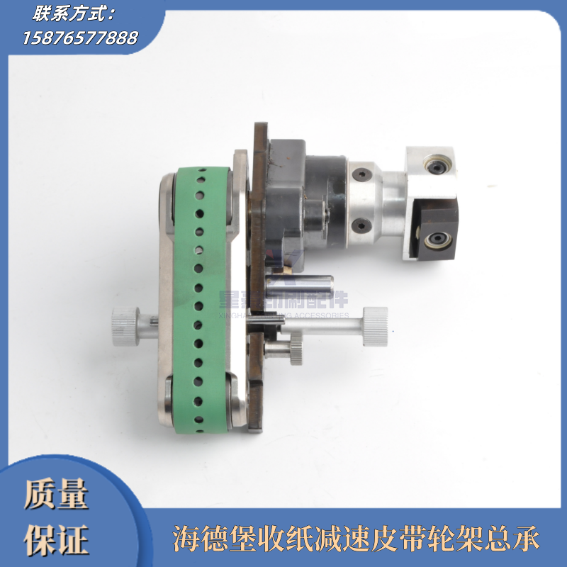 收纸减速皮带轮架总承