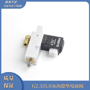 SM52PM52带墨电磁阀 G2.335.036海德堡印刷机配件 控墨气缸