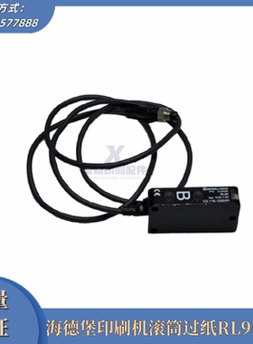 海德堡滚筒过纸RL9B电眼 C2.110.1325感应器 传感器 印刷机配件
