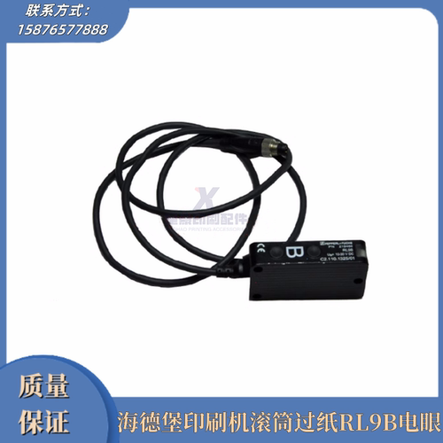 海德堡滚筒过纸RL9B电眼