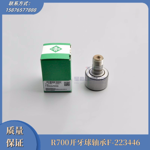罗兰R700开牙球轴承F-223446