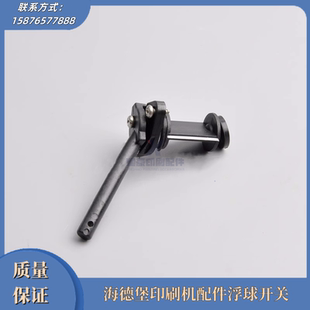 海德堡罗兰小森高宝印刷机泰创水箱控制阀浮球开关水箱控制开关