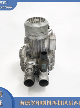 海德堡M2.179.1911/01风机 西门子KLM4风泵 印刷配件原装拆机件