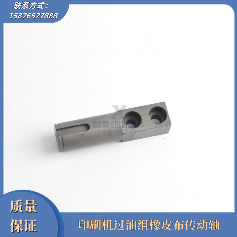 CD102过油组橡皮布传动轴