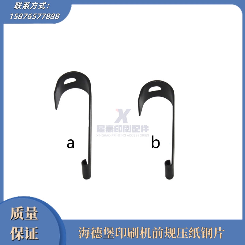 海德堡CD102/SM102前规压纸钩