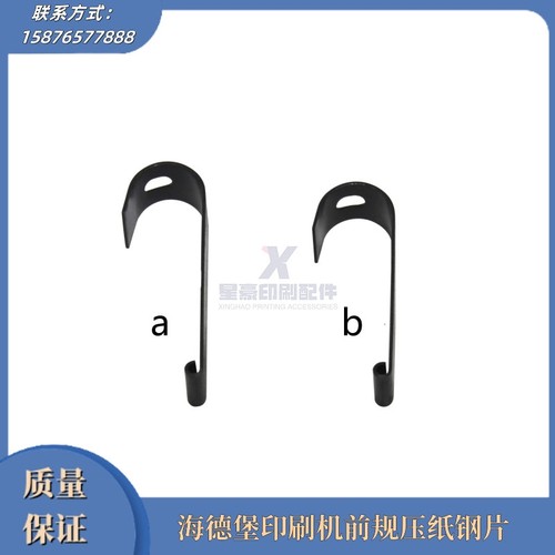 海德堡CD102/SM102前规压纸钩