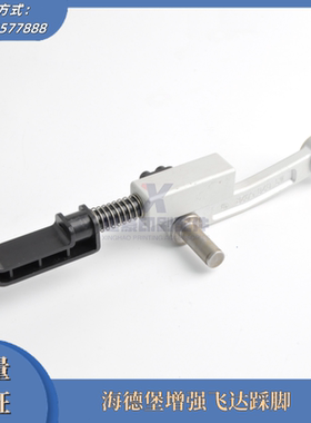 F2.028.316R 海德堡印刷机配件 CD102 XL105增强飞达压脚踩脚总成