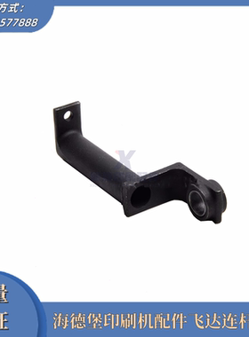 海德堡印刷机配件CD102飞达连杆支架C5.028.195S