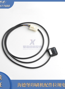 海德堡印刷机配件  CD102SM74PM74/52新款拉规电眼 00.783.0388