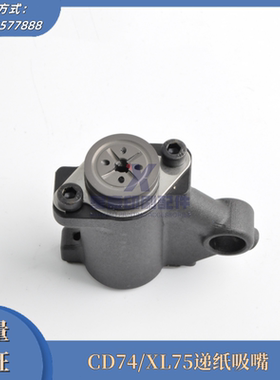 海德堡CD74XL75印刷机飞达分纸吸嘴MV.053.960递纸吸咀M3.028.150