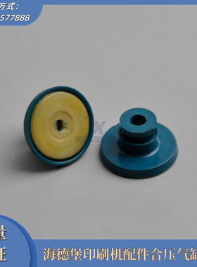 海德堡印刷机SM/PM74/532/CL75合压气缸密封圈活塞M4.335.007配件