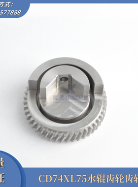 海德堡印刷机配件 CD74XL75水辊齿轮座轴头固定座 高品质