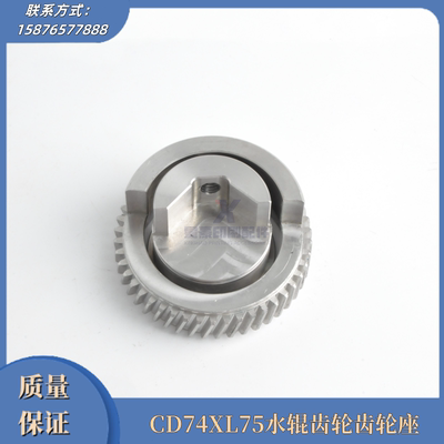 CD74XL75水辊齿轮座轴头固定座