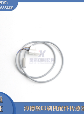 海德堡印刷机配件 CD102XL105海德堡飞达传感器 G2.110.1351