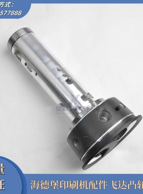 海德堡CD74/XL105飞达凸轮内芯M3.028.310S 海德堡印刷机配件