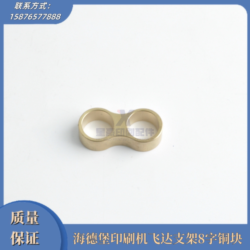 CD102SM74飞达支架8字铜块