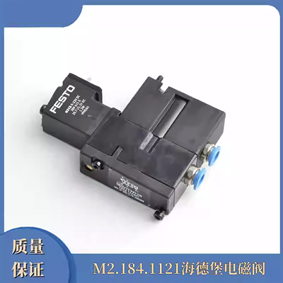 M2.184.1121海德堡电磁阀配件
