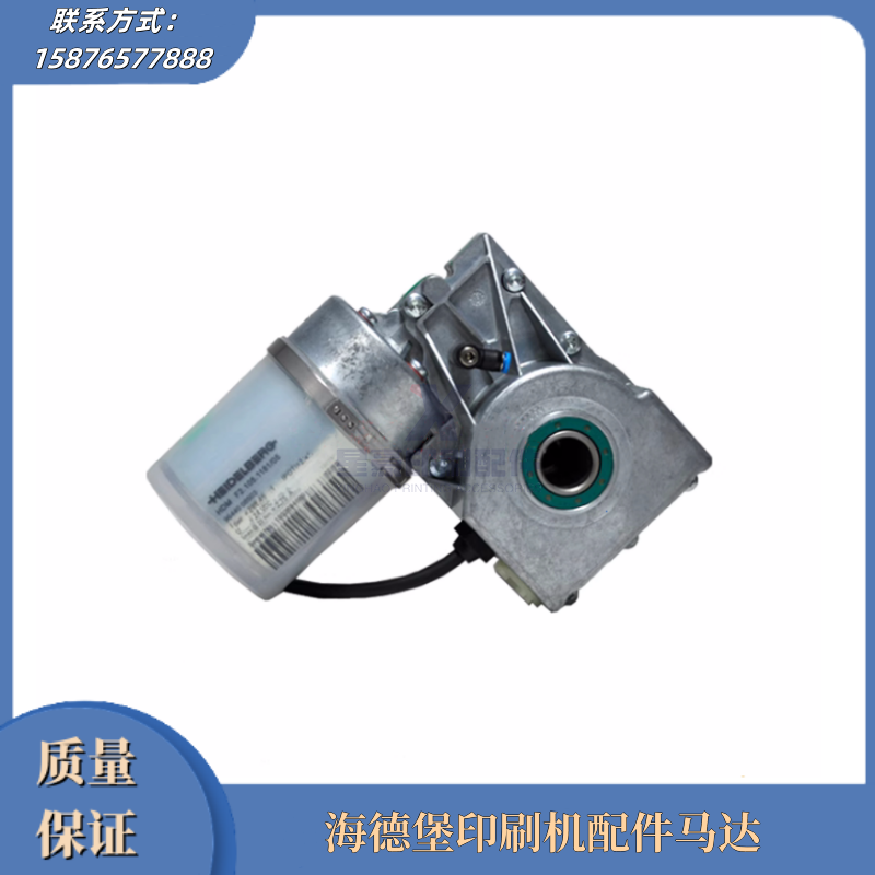 F2.105.1181海德堡CX102 XL105印刷机打版电机 马达印刷机配件