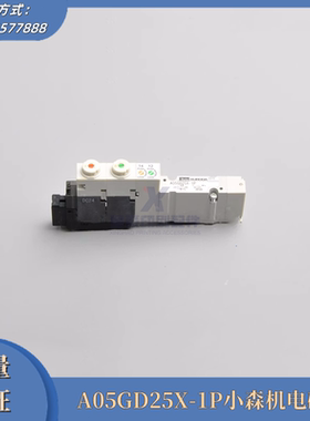 小森LS440/G40印刷机电磁阀 A05GD25X-1P小森印刷机气阀 印刷配件