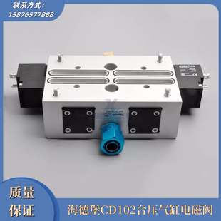 海德堡CD102合压气缸电磁阀合压大气缸上板MNR323 3阀板 799 100