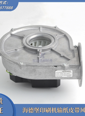 F2.115.2521/03海德堡 SMCD102/74 XL105输纸带风机 风泵