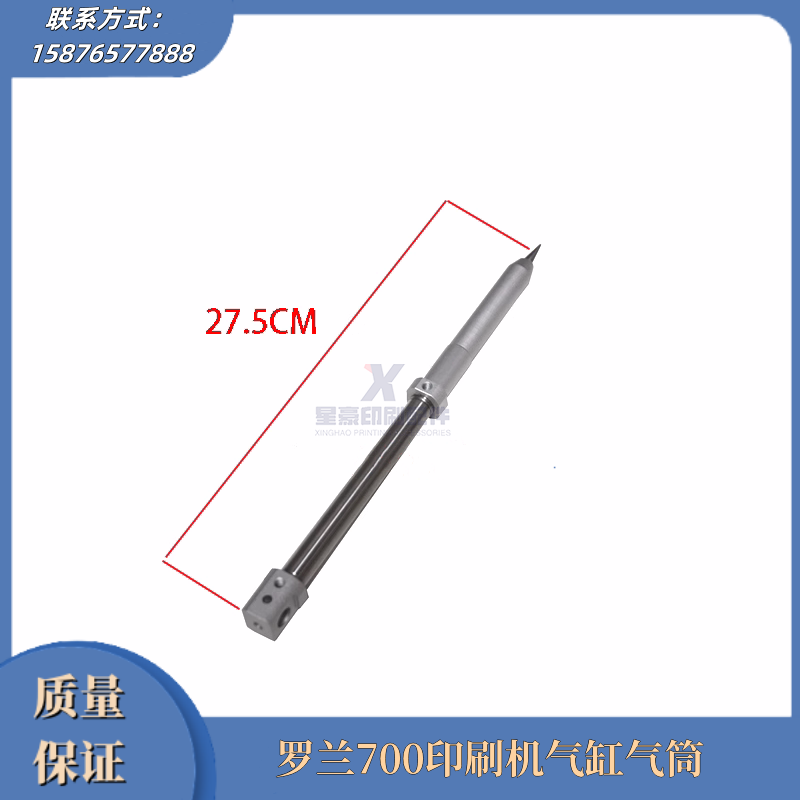 罗兰700印刷机气缸气筒罗兰印刷机配件