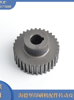 海德堡印刷机配件 SM/CD74XL75飞达传动皮带轮M3.016.292