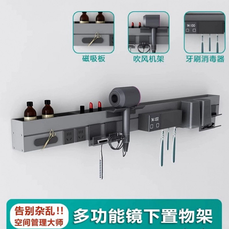 多功能一体集成置物架牙刷消毒器吹风机壁挂收纳架浴室镜下置物架,家庭/个人清洁工具,浴缸置物架,淘宝优惠券,粉丝福利购,淘宝优惠卷