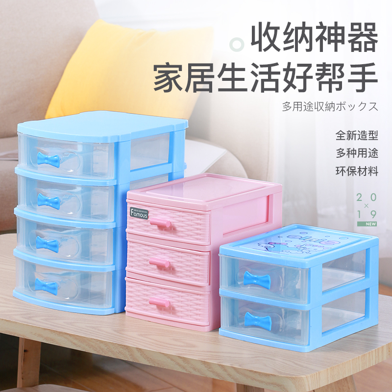 新陵塑料桌面大众简约