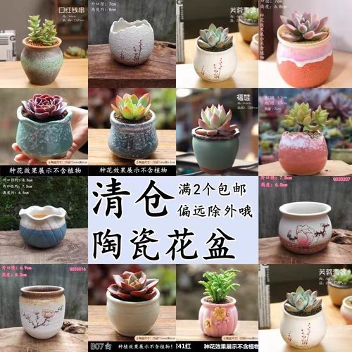 粗陶特价透气多肉花盆