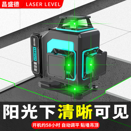 昌盛德红外线水平仪高精度12线绿光强光细线16线贴墙贴地激光打线