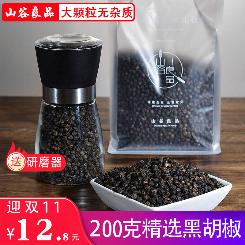 送研磨器 黑胡椒 正宗牛排烧烤 精选黑胡椒粒 胡椒碎粉 200g包邮在类目 粮油米面/南北干货/调味品, 调味品/果酱/沙拉, 调味料, 花椒/八角/桂皮中 - 来自Buy2taobao.com提供专业的淘宝代购服务
