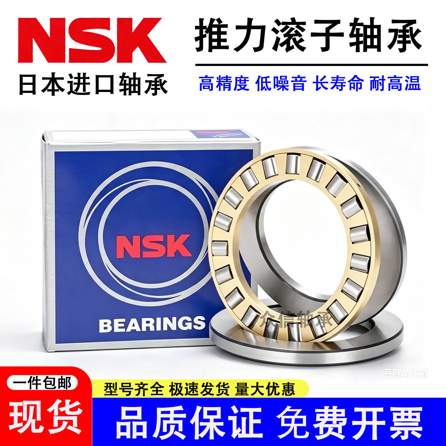 进口NSK高端平面推力圆柱滚子轴承81217 81218 81219 81220 81222