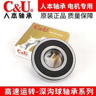 6003 6002 6004 6005 6007 人本高速电机专用轴承6000 6006 6001