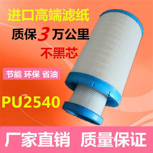 K2540PU空滤 适配乘龙H5客车AA90139柳工AF26557/8空气滤清器滤芯