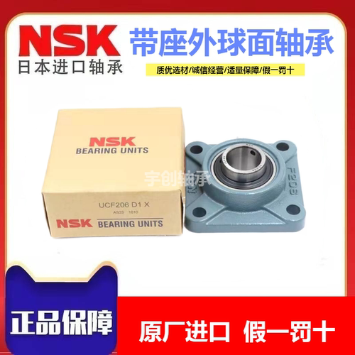 NSK外球面进口轴承24小时发货