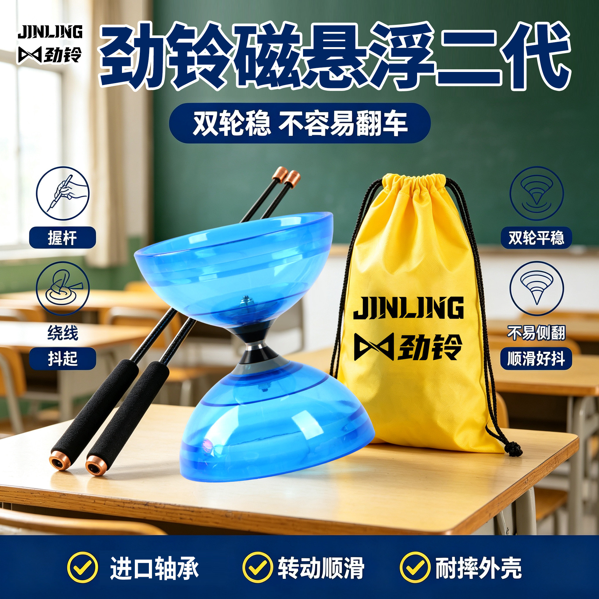劲铃空竹透明水晶空竹软胶空竹三轴承空竹扯铃新款空竹校园抖空竹