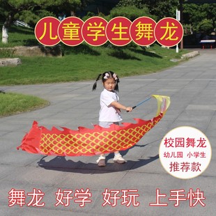 校园舞龙甩龙儿童手舞龙彩带舞龙健身杆甩舞龙学生舞龙广场舞甩龙
