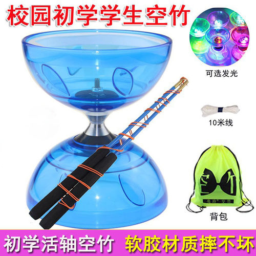 校园空竹三五轴承软胶空竹双头初学者儿童老人发光空竹小学生扯铃