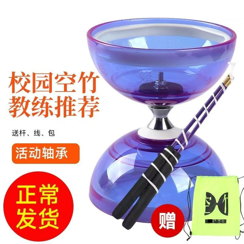 校园空竹三五轴承软胶空竹双头初学者儿童老人发光空竹小学生扯铃