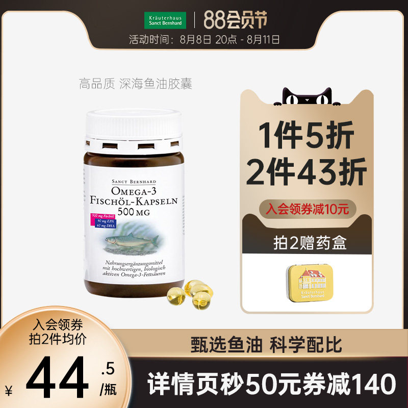 Sanct Bernhard深海鱼油软胶囊成人中老年DHA旗舰店omega3进口|msdalam kategori Makanan Kesihatan/makanan tambahan, makanan tambahan, Makhluk laut, minyak ikan/Minyak ikan - dari Buy2taobao.com untuk memberikan perkhidmatan ejen Taobao profesional membeli