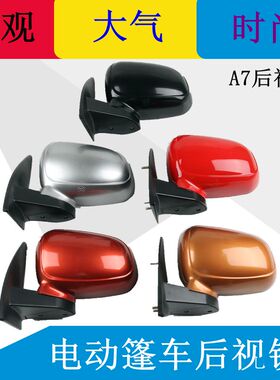 电动四轮车后视镜倒车镜富路三轮车荣贵A1A7骏马09C3-B后视镜配件