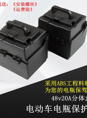 电动车电池盒 CRV车款 电瓶箱 分体式48V20A电池杰宝爱玛绿源配件