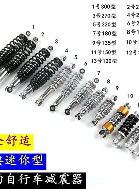 电动车后减震器简易款液压加粗改装避震弹簧自行车型通用直筒减震