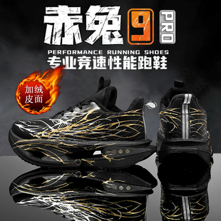 青少年加绒二棉鞋 回力赤兔9pro儿童碳板跑鞋 男孩运动鞋 跑步鞋 冬季