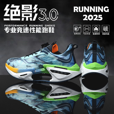 绝影3代免系带大小跑鞋匹克企鹅学生运动鞋儿童碳板减震跑步鞋男