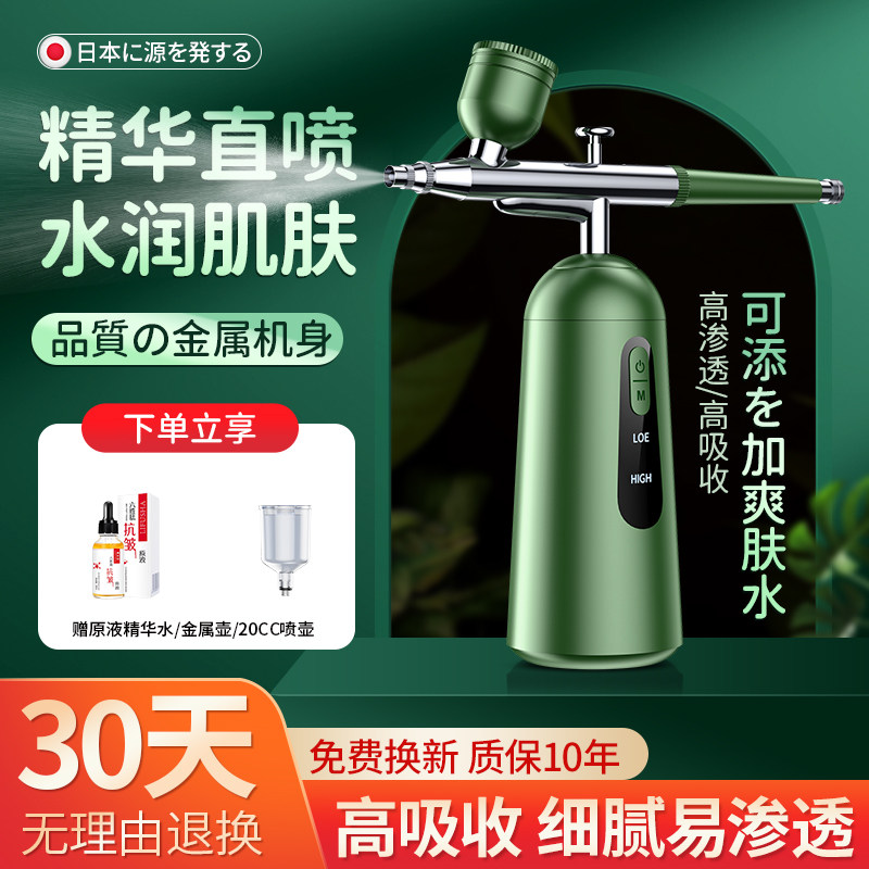 日本注氧仪美容仪器家用脸部补水电子美容仪（非器械）